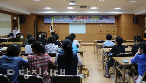 ▲ 소비자교육중앙회 당진시지회에서 주부들을 대상으로 경제교육을 진행했다.