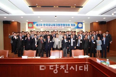 ▲ 신성대학교에서 한국유니테크발전협의회가 지난 14일 열렸다.