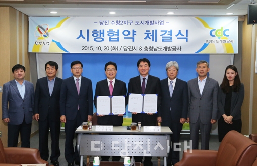 ▲ 당진시가 충청남도개발공사가 수청2지구 도시개발사업과 관련해 업무협약을 체결했다.