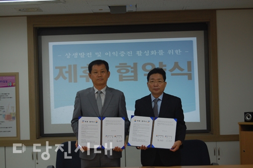 ▲ 당진항만관광공사와 세한대학교가 상호 공동 이익증진을 위해 업무협약을 체결했다.