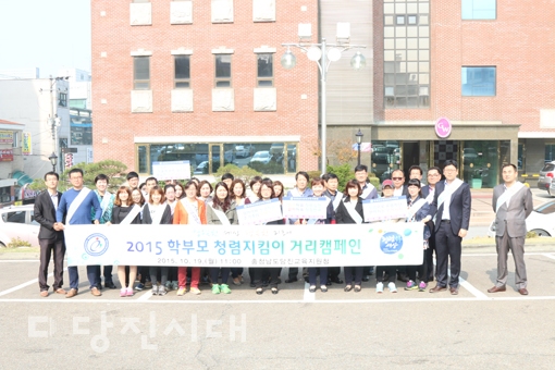 ▲ 당진교육지원청 교육공동체가 당진구터미널 인근에서 청렴 거리캠페인을 실시했다.