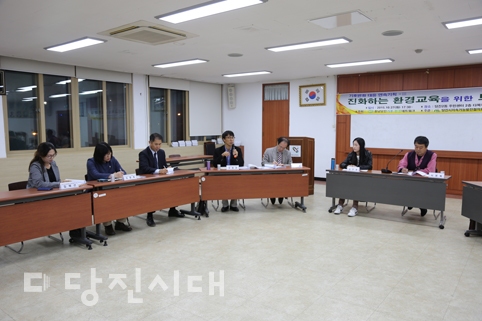 당진지속협 연속 정책토론회 3“체험하고 느끼고 실천하는 환경교육”