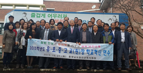 아이들이 행복한 학교, 고민의 첫걸음