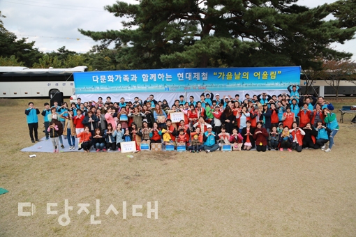 ▲ 현대제철이 지역 내 다문화가족을 초청해 제철소 견학 및 장기자랑의 시간을 가졌다.