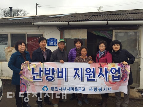 ▲ 당진서부새마을금고 사랑봉사대 회원들이 어려운 이웃을 위해 난방유 및 연탄을 전달했다.