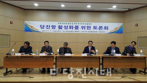 ▲ 당진항 활성화를 위한 토론회를 지난달 27일 개최됐다.