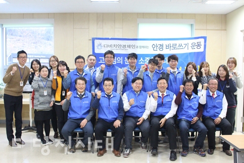 ▲ 눈건강 지킴이가 당진시노인복지관에서 지난 7일 봉사활동을 실시했다.