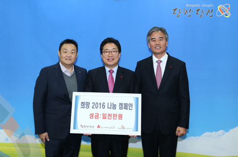 ▲ 미래엔서해에너지(사진)를 비롯한 기업체들이 성금과 쌀을 당진시에 기탁했다.