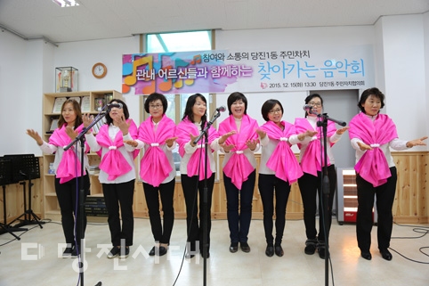 ▲ 당진1동 주민자치협의회가 지역 어르신들과 함께하는 ‘찾아가는 음악회’를 지난 15일 개최했다.