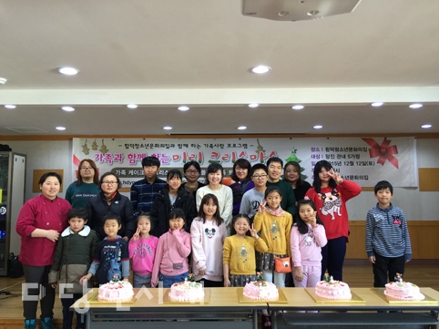 ▲ 합덕청소년문화의집이 가족과 함께 하는 미리 크리스마스 프로그램을 지난 12일 진행했다.