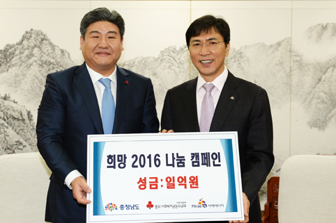 ▲ (주)미래엔서해에너지가 불우이웃돕기 성금 및 장학금을 지난 15일 충남도청을 방문해 안희정 도지사에게 전달했다.