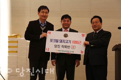 ▲ 대전충남양돈농협 당진작목반 돼지고기 1000근 나눔 행사에 참석한 (왼쪽부터) 장명환 당진시 축산과장, 이제만 대전충남양돈농협 조합장, 박희복 당진작목반장