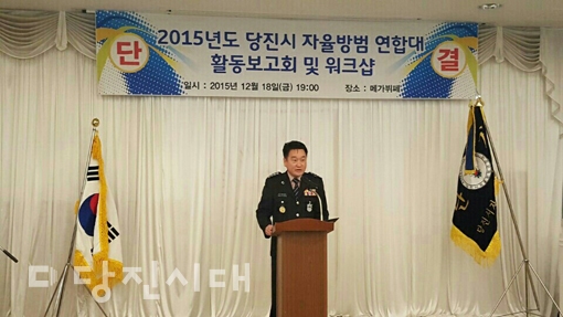 ▲ 당진시자율방범연합대가 활동보고회 및 워크숍을 지난 18일 메가패밀리뷔페에서 개최했다.