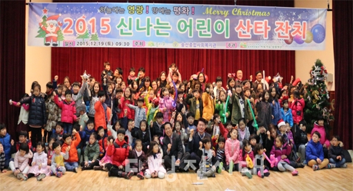 ▲ 송산을사랑하는사람들의 모임이 송산종합사회복지관에서 어린이 산타잔치를 개최했다.
