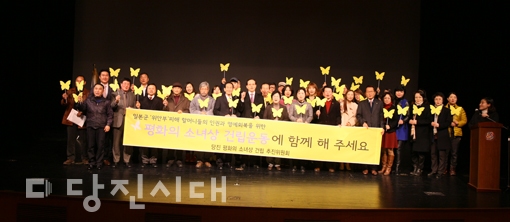 ▲ 평화의 소녀상 건립 추진위원회 발족식이 지난 23일 문예의전당 소공연장에서 열렸다.