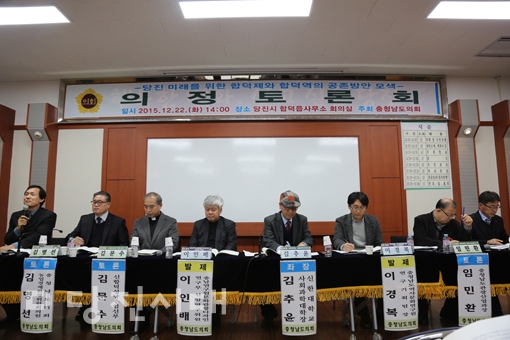 ▲ 합덕제와 합덕역의 공존방안 모색을 위한 의정토론회가 지난 22일 열렸다.