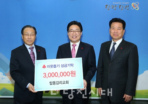 ▲ 탑동감리교회가 지역 내 어려운 이웃을 도와달라며 300만 원을 당진시에 전달했다.