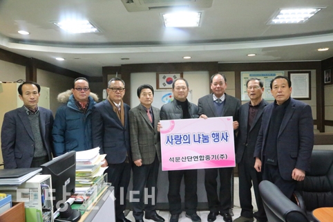 ▲ 석문산단연합중기(주)가 석문면개발위원회에 3000만 원을 전달했다.