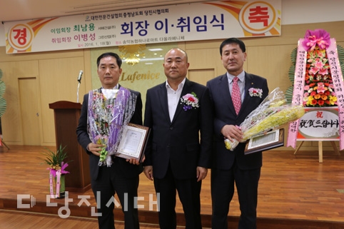 ▲ 대한전문건설협회 충청남도회 당진시협의회에 이병성 회장이 취임했다.