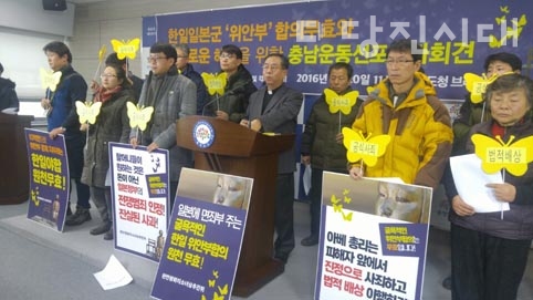 ▲ 지난 20일 충남 4개 지역 평화의 소녀상 건립추진위와 충남시민사회가 한일위안부 합의 무효를 선언하고 있다.