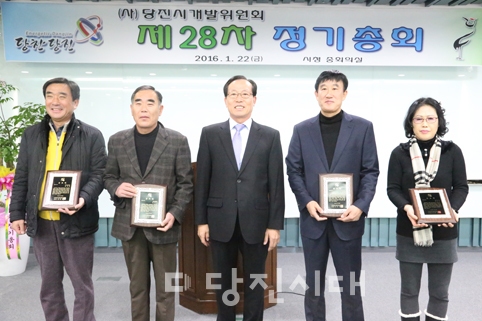 ▲ 당진시개발위원회 제28차 정기총회가 당진시청 중회의실에서 지난 22일 개최됐다.