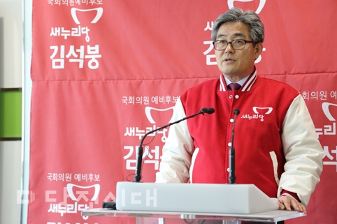 ▲ 김석붕 새누리당 예비후보가 지난 20일 당진시청 브리핑실에서 기자회견을 열었다.