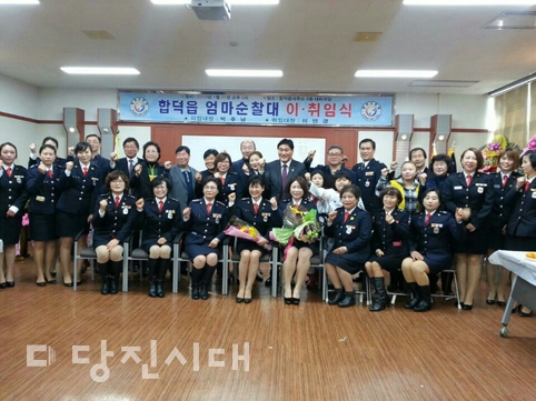 ▲ 합덕엄마순찰대 이취임식이 지난달 21일 합덕읍사무소에서 열렸다.