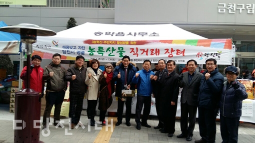 ▲ 송악읍주민자치위원회가 서울에서 열린 농산물 직거래 장터에 참여했다.