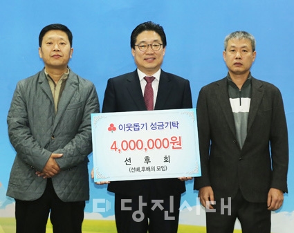 ▲ 선후회가 지난 12일 당진시에 장학금을 전달했다.