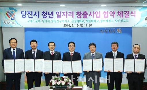 ▲ 당진시는 유관기관 손잡고 청년층을 위한 취업지원에 나섰다.