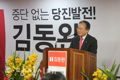 ▲ 김동완 새누리당 예비후보의 선거사무실 개소식이 지난 15일 열렸다.