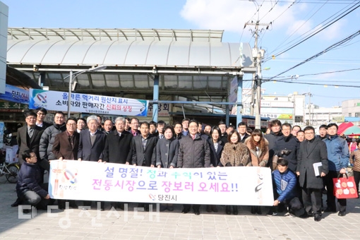 ▲ 지난 5일 설 맞이 전통시장 장보기 행사에 김홍장 시장과 공무원들이 참여했다.