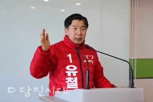 ▲ 유철환 새누리당 예비후보가 지난 17일 당진시청 브리핑실에서 기자회견을 진행했다.