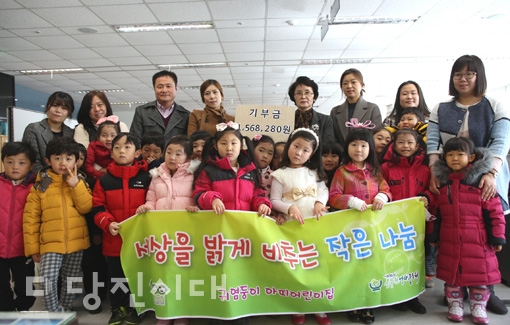 ▲ 귀염둥이아띠어린이집 원아들이 성금 150여만 원을 당진시에 전달했다.