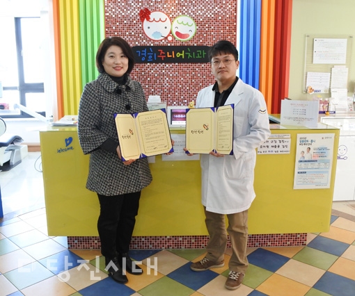 ▲ 당진남부사회복지관과 경희바른e치과가 지난 23일 업무협약을 체결했다.