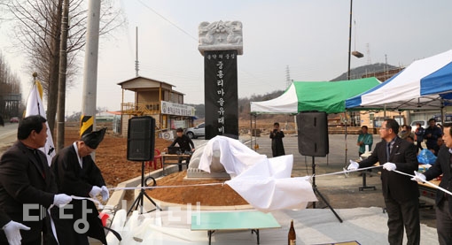 ▲ 지난달 26일 송악읍 중흥리 일원에 마을 유래비 제막식이 열렸다.