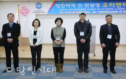 ▲ 한국방송통신대학교 당진학생회 이취임식이 지난달 26일 열린 가운데 2016년 학생회 임원을 소개하고 있다.