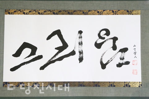 ▲ 서경한 작가의 작품 전시가 HNH힐링카페에서 오는 31일까지 이뤄진다.