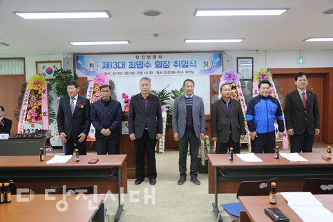 ▲ 당진번영회 신임임원들의 모습
