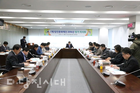 ▲ 지난 7일 당진시청 소회의실에서 2016년도 당진문화재단 정기이사회가 개최됐다.