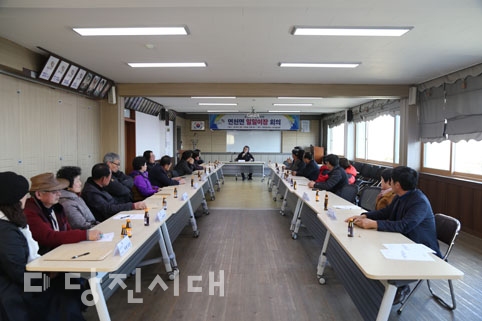 ▲ 지난 11일 면천면사무소 회의실에서 이장과 그의 부인들이 참석한 가운데 일일 이장회의가 열렸다.