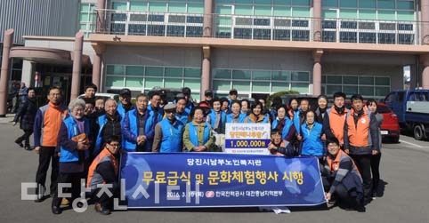 ▲ 당진시남부노인복지관이 영화 <귀향> 관람 행사를 지난 10일 개최했다.