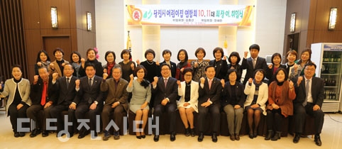 ▲ 지난 16일 설악웨딩홀에서 당진시 어린이집연합회 이취임식이 열렸다.