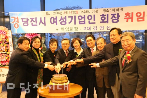 ▲ 지난 14일 해어름카페에서 당진시 여성기업인협의회 이취임식이 진행됐다.