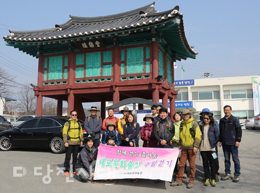 ▲ (사)내포문화숲길 주말걷기 프로그램이 지난 17일 면천면 일원에서 진행됐다.