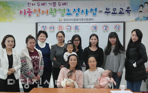 ▲ 당진시다문화가족지원센터에서 다문화가족 이중언어 환경조성사업을 지난 15일 본격적으로 실시했다.