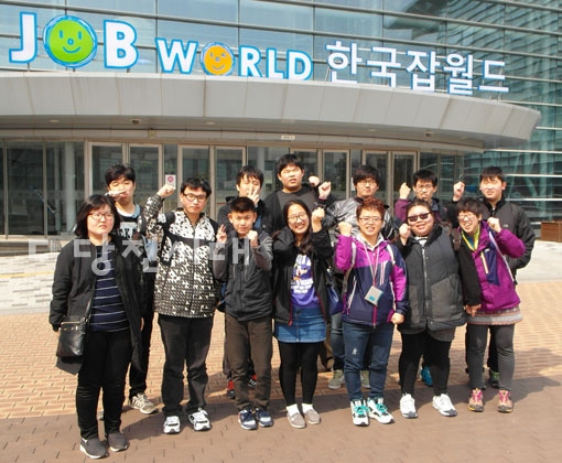 ▲ 장애인복지관 직업 전 훈련생들이 한국잡월드로 직업체험을 지난 22일 다녀왔다.