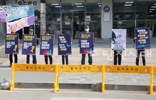 ▲ 충남총선공동투쟁본부 회원들이 지난 22일 국민은행 당진지점 앞에서 노동개혁 저지 규탄 집회를 진행했다.