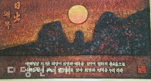 ▲ 황봉숙 회원의 작품 <낙소>