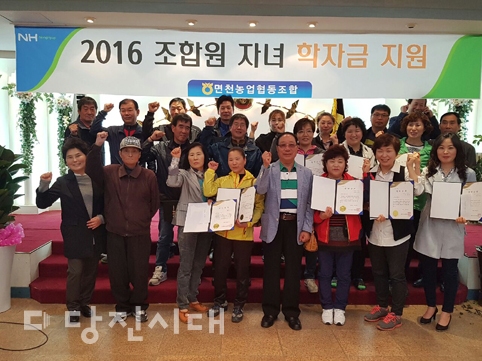 ▲ 면천농협이 조합원 자녀 21명에게 장학금을 전달했다.